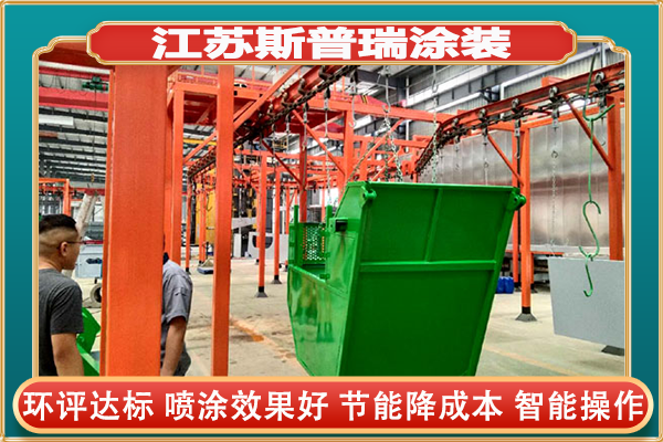 機械噴涂設備:噴粉和噴漆的區(qū)別插圖1 機械噴涂設備